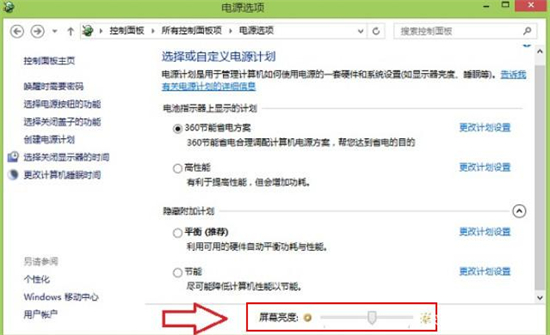 win8亮度调节在哪里 win8屏幕亮度在哪里设置