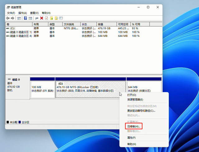 windows11怎么分盘 windows11分盘方法教程