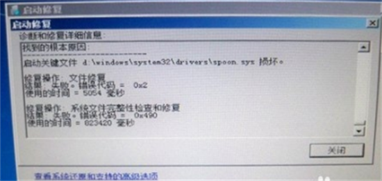 windows7系统损坏修复进不去怎么办 windows7系统损坏修复进不去解决方法