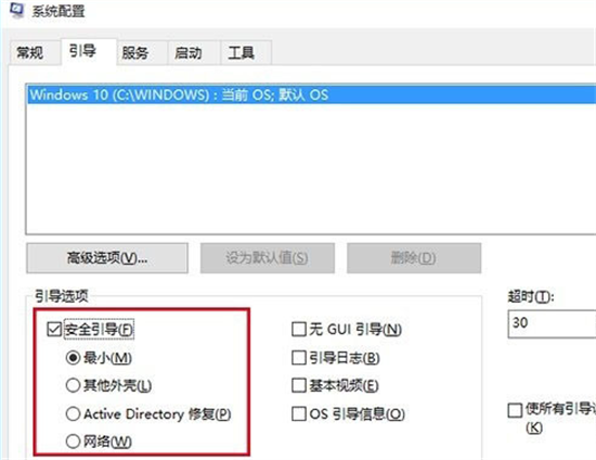 windows10安全模式怎么进 windows10怎么进入安全模式