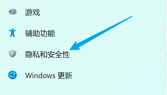 windows11安全中心怎么关闭 windows11安全中心关闭方法