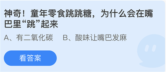 庄园小课堂今日答案最新5.28 庄园小课堂今日答案2022年5月28日