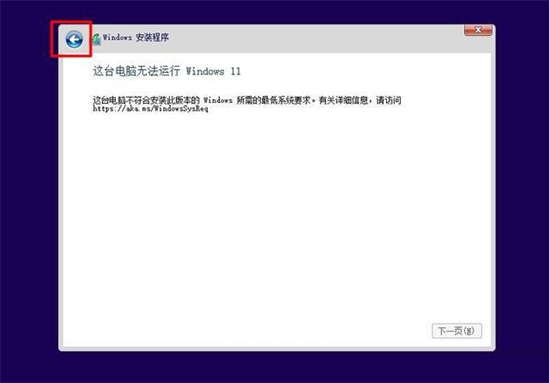 此电脑不满足windows11的所有系统要求是什么意思 此电脑不满足windows11的所有系统要求提示怎么删除