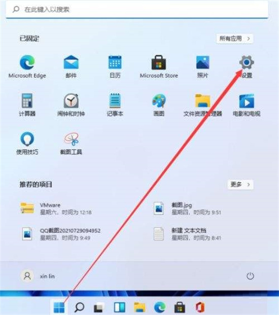 windows11怎么卸载软件 电脑windows11怎么卸载软件