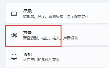 win11麦克风声音小怎么办 win11麦克风声音小怎么调整