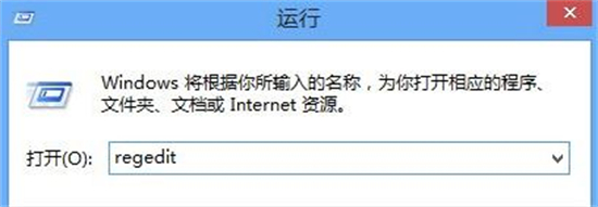 win8注册表怎么打开 win8注册表编辑器怎么打开