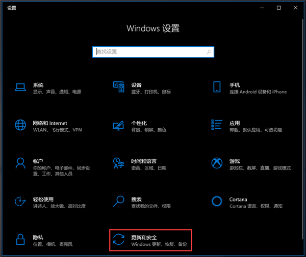 win10开发者模式怎么开 win10开发者模式怎么开启