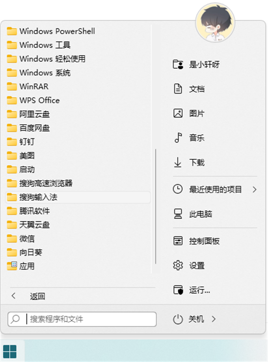 win11输入法悬浮窗怎么去掉 win11输入法悬浮窗怎么关闭