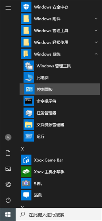 win10耳机插上电脑检测不到怎么办 win10电脑检测不到耳机设备怎么解决