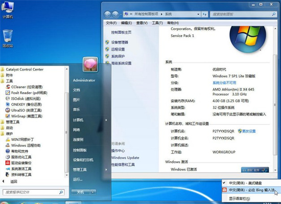 windows7x86是什么意思 win7x86是什么意思