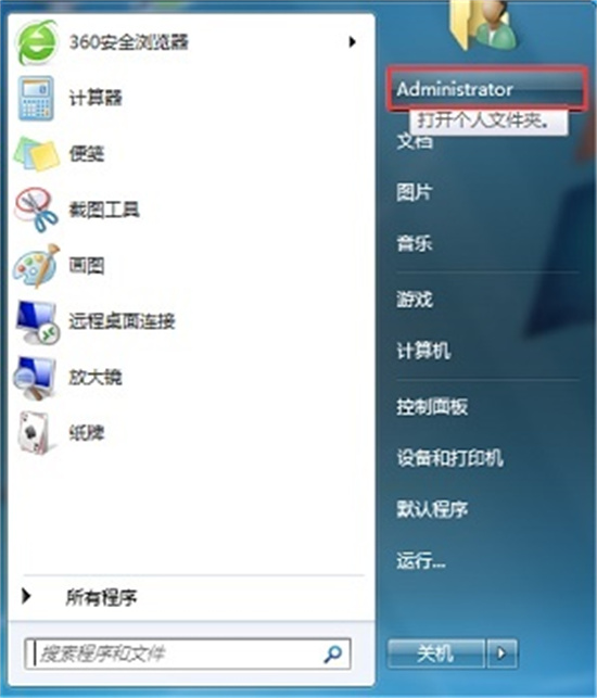 windows7怎么更改默认储存位置 Windows7怎么更改电脑默认储存位置