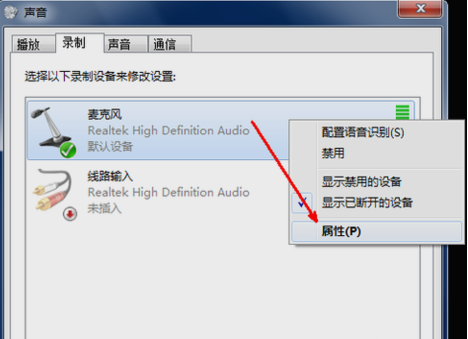 win7麦克风声音小怎么调整 win7麦克风声音小怎么办