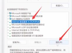 win11dns异常无法上网怎么办 win11dns异常无法上网解决方法