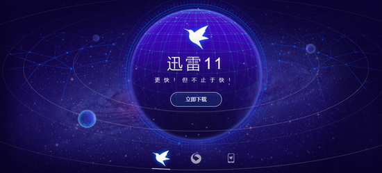 迅雷白金会员和超级会员有什么区别 迅雷白金会员和超级会员区别介绍