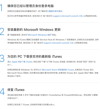 windows 11系统下载不了itunes是怎么回事 windows 11系统下载不了itunes原因解析