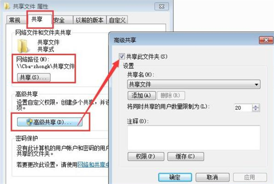 win7已共享但别电脑无权限怎么办 win7已共享但别电脑无权限解决方法