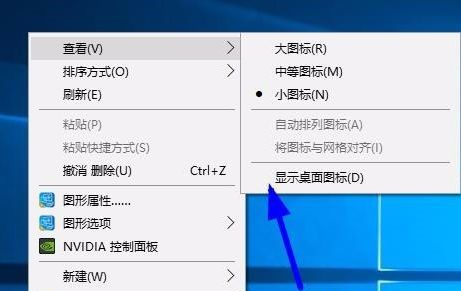 win10一键隐藏桌面图标 win10一键隐藏桌面图标方法介绍