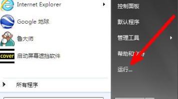 win7组策略编辑器怎么打开 win7如何打开组策略编辑器