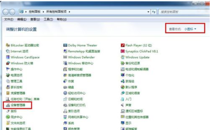 win7系统怎么设置虚拟网卡 win7系统如何添加虚拟网卡