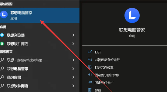 win10联想怎么开快充模式 win10联想开启快充模式方法