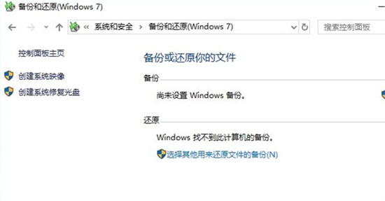 win10自带系统迁移工具叫什么 win10自带系统迁移工具怎么用