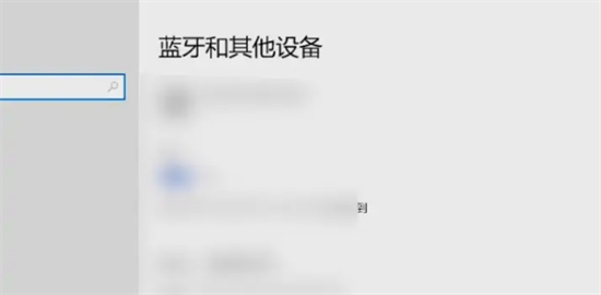 win10搜索不到蓝牙耳机设备怎么办 win10搜索不到蓝牙耳机设备解决方法