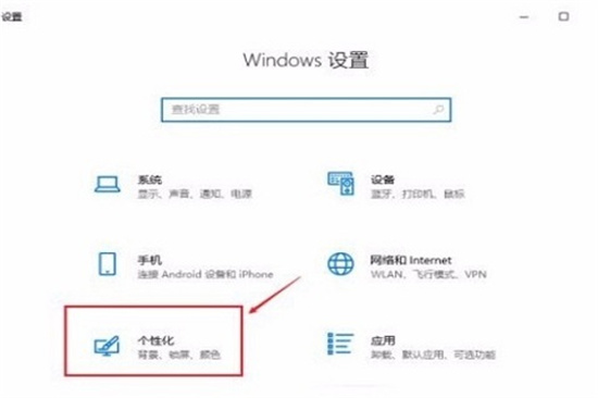 win10系统怎么恢复默认桌面 win10桌面恢复常规桌面方法