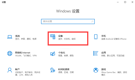 win10电脑怎么无线投屏电视 win10电脑无线投屏电视步骤