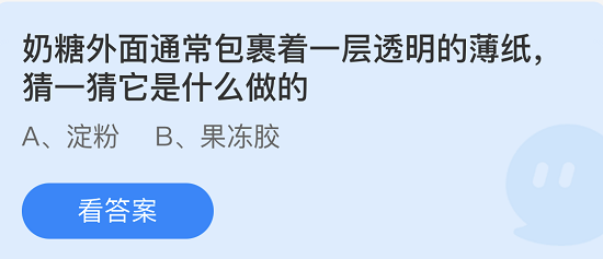 庄园小课堂今日答案最新6.2 庄园小课堂今日答案2022年6月2日