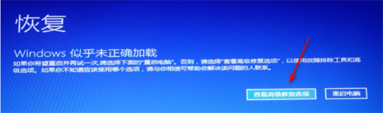 win10装机失败重启死循环怎么办 win10装机失败无限重启怎么办