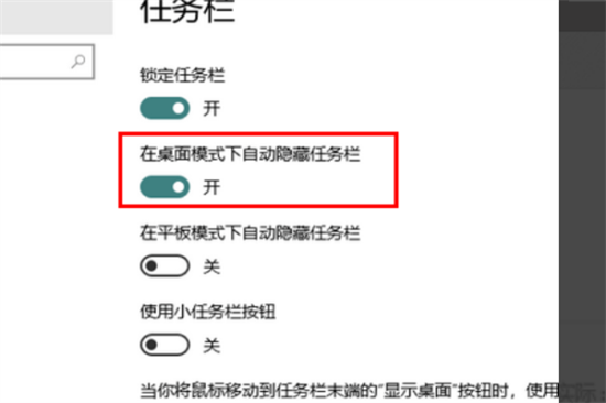 win10隐藏任务栏怎么取消隐藏 win10如何取消隐藏任务栏