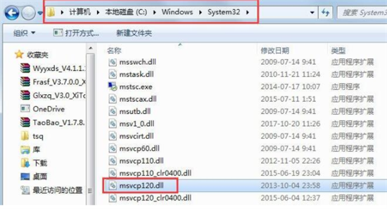 msvcp120.dll丢失怎样修复win10 msvcp120.dll丢失的解决方法win10