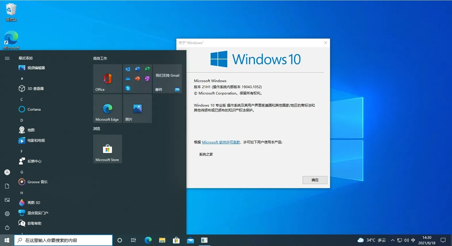 win10怎么开启虚拟化技术 win10怎么开启虚拟化设置