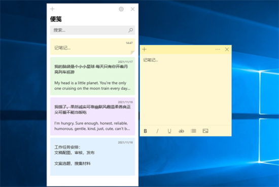 windows10便签工具在哪 windows10便签怎么打开