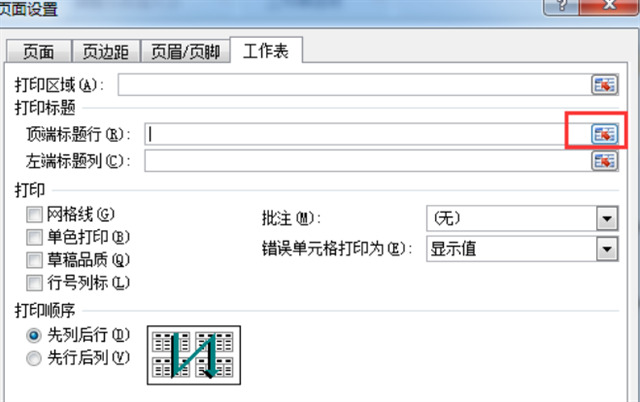 excel表格分页怎么重复表头 excel表格分页怎么重复表头和表尾