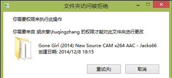 win8删除文件需要管理员权限如何解决 win8删除文件需要管理员怎么办