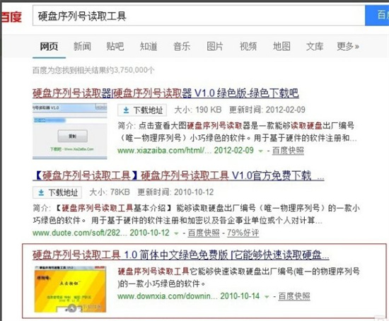 win8硬盘序列号怎么查 win8硬盘序列号怎么看