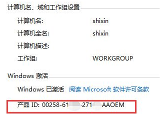 win8序列号怎么查看 win8序列号查看方法