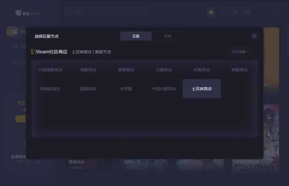 steam注册captcha响应无效怎么办 steam注册captcha响应无效解决方法