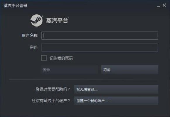 蒸汽平台和steam有什么区别 蒸汽平台和steam账号互通吗