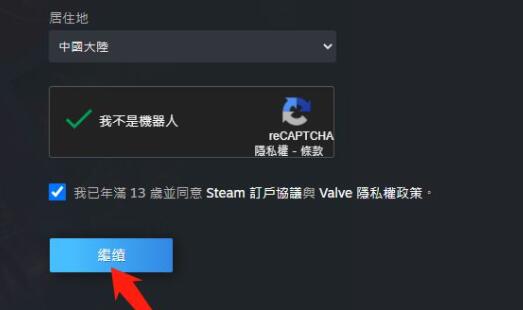 steam人机身份验证怎么通过不了 steam人机身份验证captcha无效