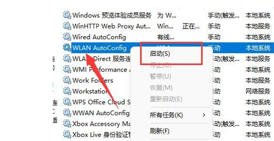 win11右下角图标点了没反应 win11右下角图标点了没反应没网络怎么办