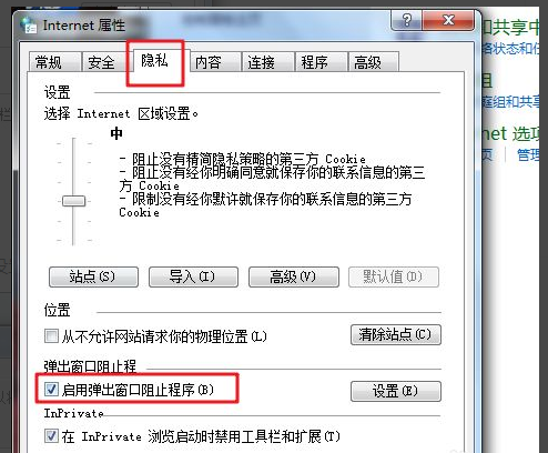 win7如何阻止电脑弹出广告 win7电脑怎么阻止广告弹出