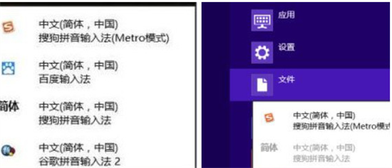 win8输入法切换怎么设置 win8如何设置输入法切换