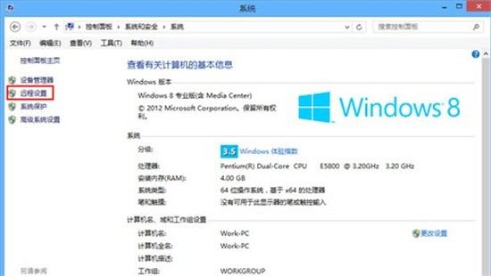 win8远程桌面连接在哪 win8怎么远程桌面连接