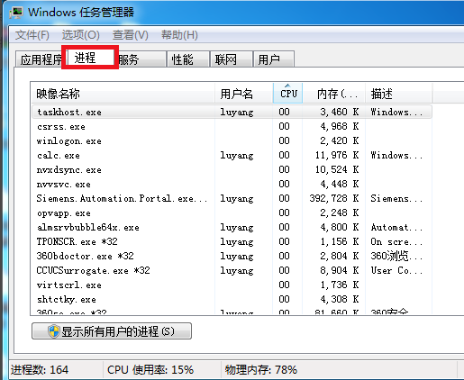 win7关机卡死在正在关机界面按什么键都没用