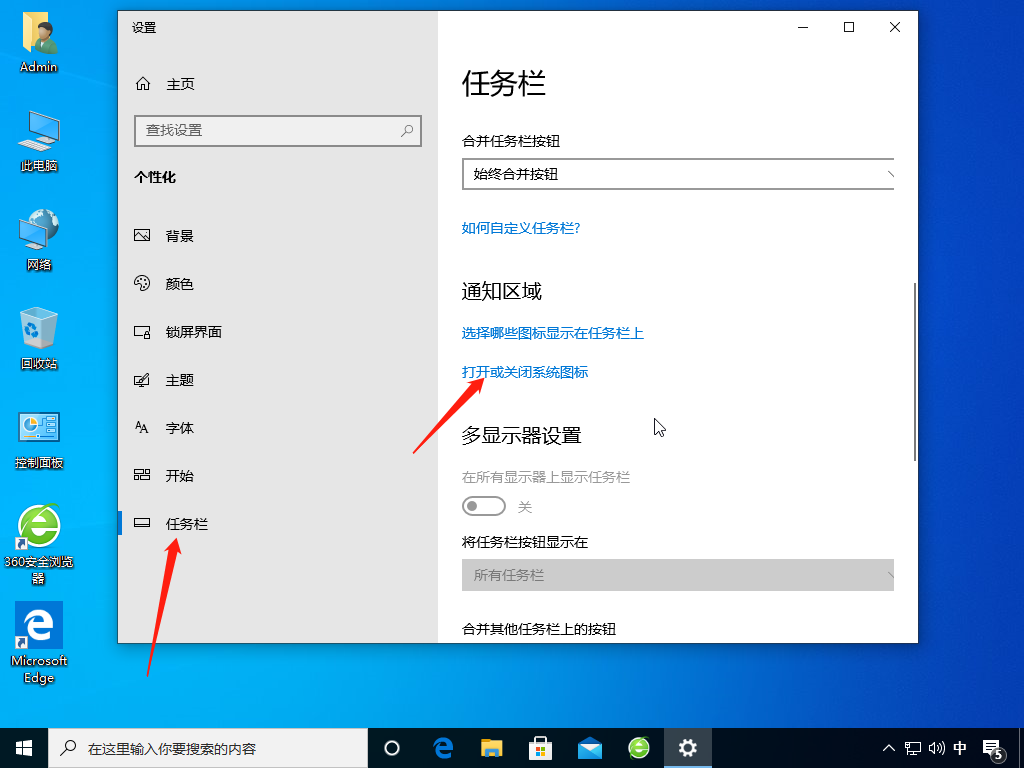 win10怎么调出大时钟在桌面 win10调出大时钟在桌面的方法