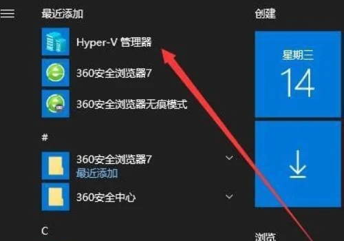 win10自带虚拟机怎么使用物理显卡 win10自带虚拟机怎么使用家庭