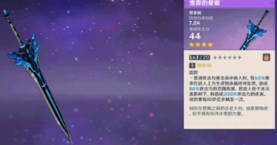 原神手游雪藏的星银怎么获得 原神手游雪藏的星银获得方式