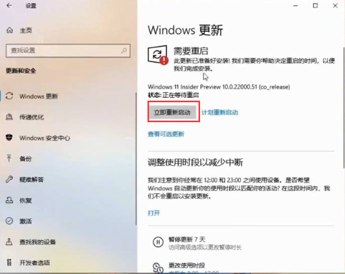 win11预览版转正式版 win11预览版怎么变成正式版